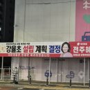 진선미현수막 이미지