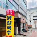 명품샤브샤브양꼬치 | 송우리샤브샤브 맛집 명품샤브샤브양꼬치 무한리필 후기