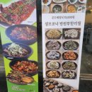 아리아리정선 주엽점 이미지