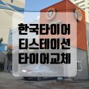 티스테이션문화점 이미지