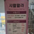 샤랄랄라 키즈카페 포항점 이미지