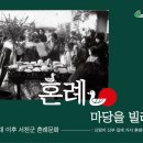 서천 이하복 고택 전시관 이미지