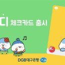 똑디
