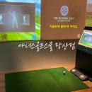 아너스골프스쿨 | 좌동골프레슨 / 골프초보레슨추천 골린이 골프레슨 후기 " 아너스골프스쿨 장산점 "