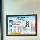 파인밸리 | 가을 주말, 삼척 덕산해변 바다뷰에서 즐긴 생선구이 한 끼 항구회타운파인밸리CC본점 방문 후기