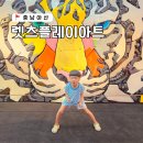 <강북 그림책 아트플레이>展 | 아산 가볼만한곳 모나밸리 렛츠플레이아트 아이와 실내체험전시!