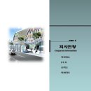 금아건설(주)