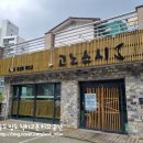 고노스시