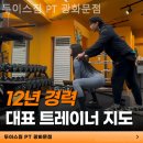 두이스