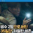 어나더선데이 | 영화 터널 (2016) 후기 결말 줄거리 작품정보 출연진 하정우, 배두나, 오달수, 김성훈 감독 원작 소설