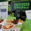 육군부사관학교 풀무원푸드앤컬처