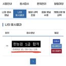 박연식농장 | [한국사능력검정시험 준비 자료 무료 공유] 고려~조선 완벽 정리
