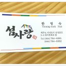 제주영양