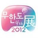 무한도전 pc 이미지