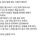 되는 일이 없을 때는 이렇게 해보라 이미지