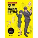 테크닉 - 전주시 덕진구 만성남5길 5 | 테크닉