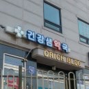 건강샘약국 이미지