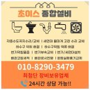 경기도 수원시 팔달구 세지로 211 (인계동, 인계 파밀리에) | 인계파밀리에아파트에 싱크대 수전 교체 시공 다녀왔어요 - 싱크대 수전 교체