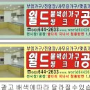 월드씽크 이미지