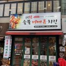 상동바베큐치킨 | 역전닭 숯불바베큐치킨 (꿀벅지 강추!)