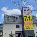 교동면옥원대점 이미지