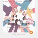 소잉프로젝트 이미지