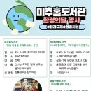 인천광역시 미추홀도서관 이미지