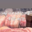 아브뉴프랑 퍼플 이미지