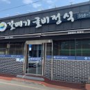 갈매기식당 이미지