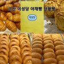 이성당 - 송파구 올림픽로 240 | 군산 이성당 후기 군산 여행 필수 코스 전국에서 찾는 80년 전통 빵집