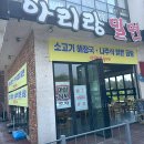 아리랑밀면