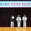 이루다 합기도 이미지