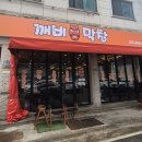 수원 화서 스타필드 가성비 넘치는 깨비막창 | 막창·곱창 구이 전문점 방문 후기