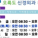 활기찬신경외과의원 이미지