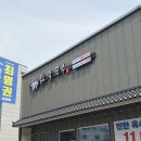 언양닭칼국수 | [전주] 송천동 에코시티 언양닭칼국수 후기 / 들깨칼국수