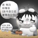 천진낭만 이미지