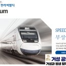 한라교통 이미지