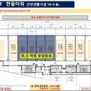 한들수학교습소