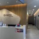 센트로신경외과정형외과의원 이미지