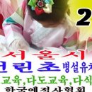 윤중초등학교병설유치원 이미지