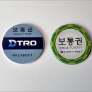 도시철도 대구지하철 싱글토큰^^~~/// 이미지