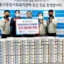 동구종합사회복지관 이미지