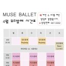 바른자세 키즈발레(5~7세) 이미지