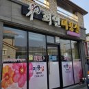 회인동물병원