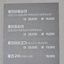 홍진식당 | 완주 삼례 맛집 홍진국밥 순대국밥 추천