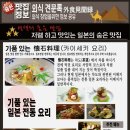 제이푸드 (J Food) 이미지