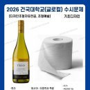건국대학교(글로컬) 네이버블로그