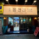 읍천리 감삼점 이미지