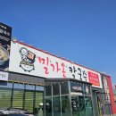 밀가온 양주맛집