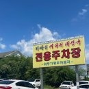 가마솥뼈다귀해장국 이미지